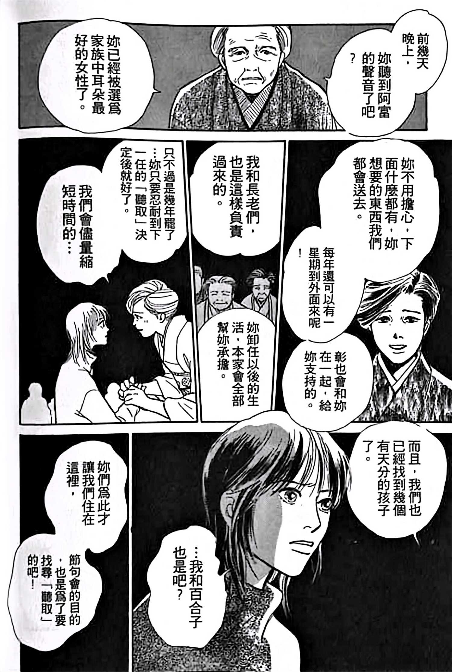 第3话37