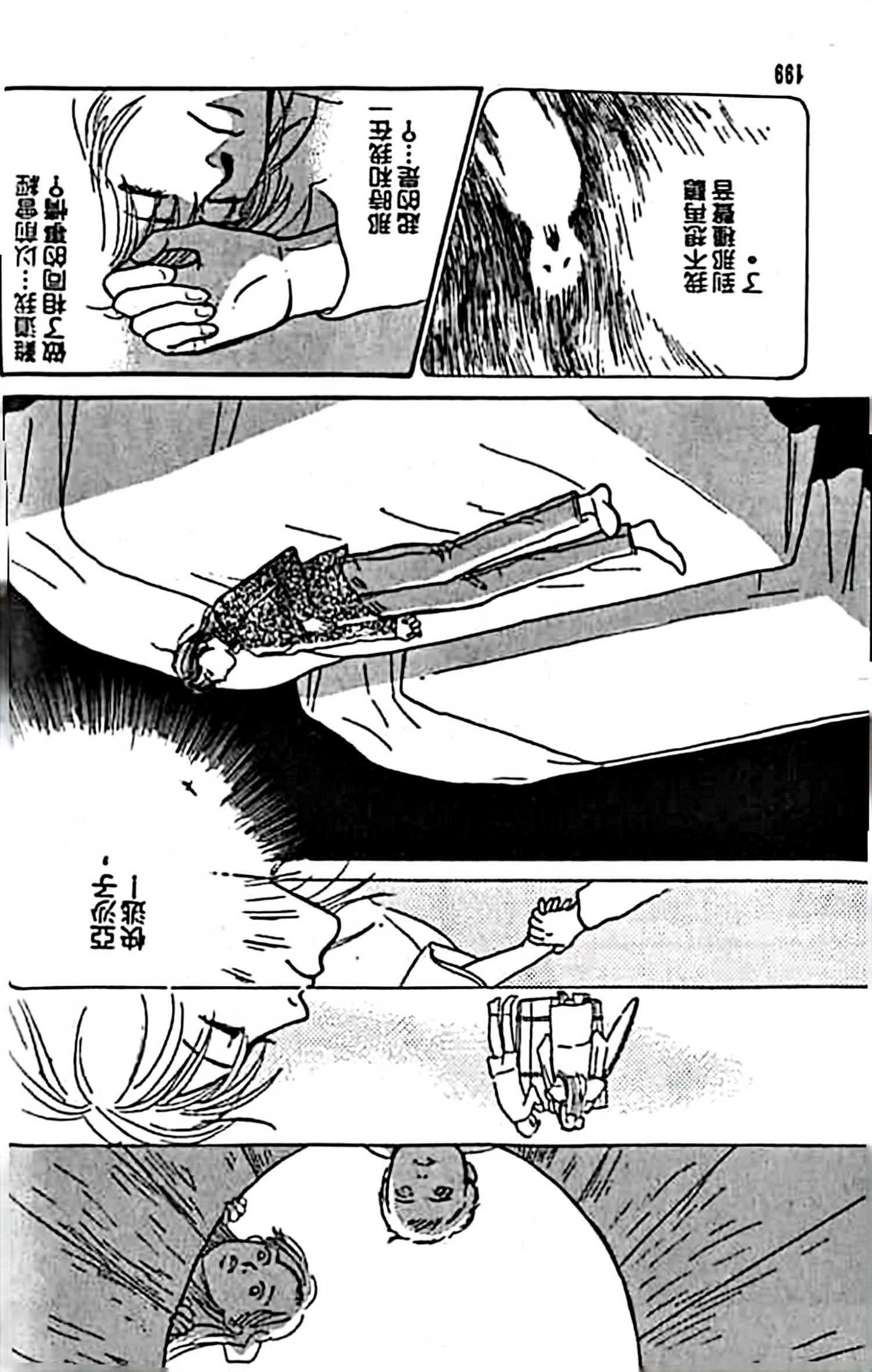 第3话40