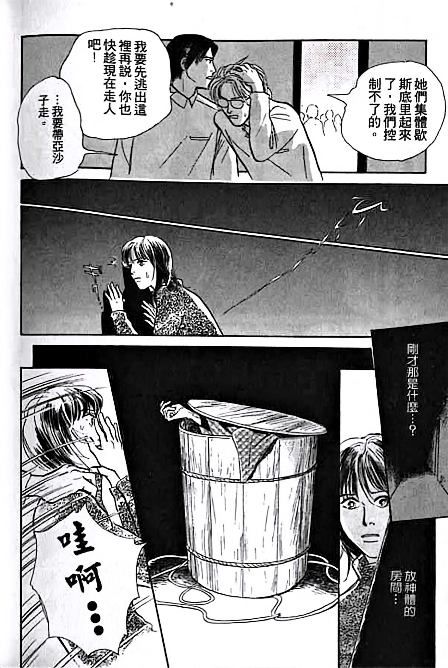 第3话45