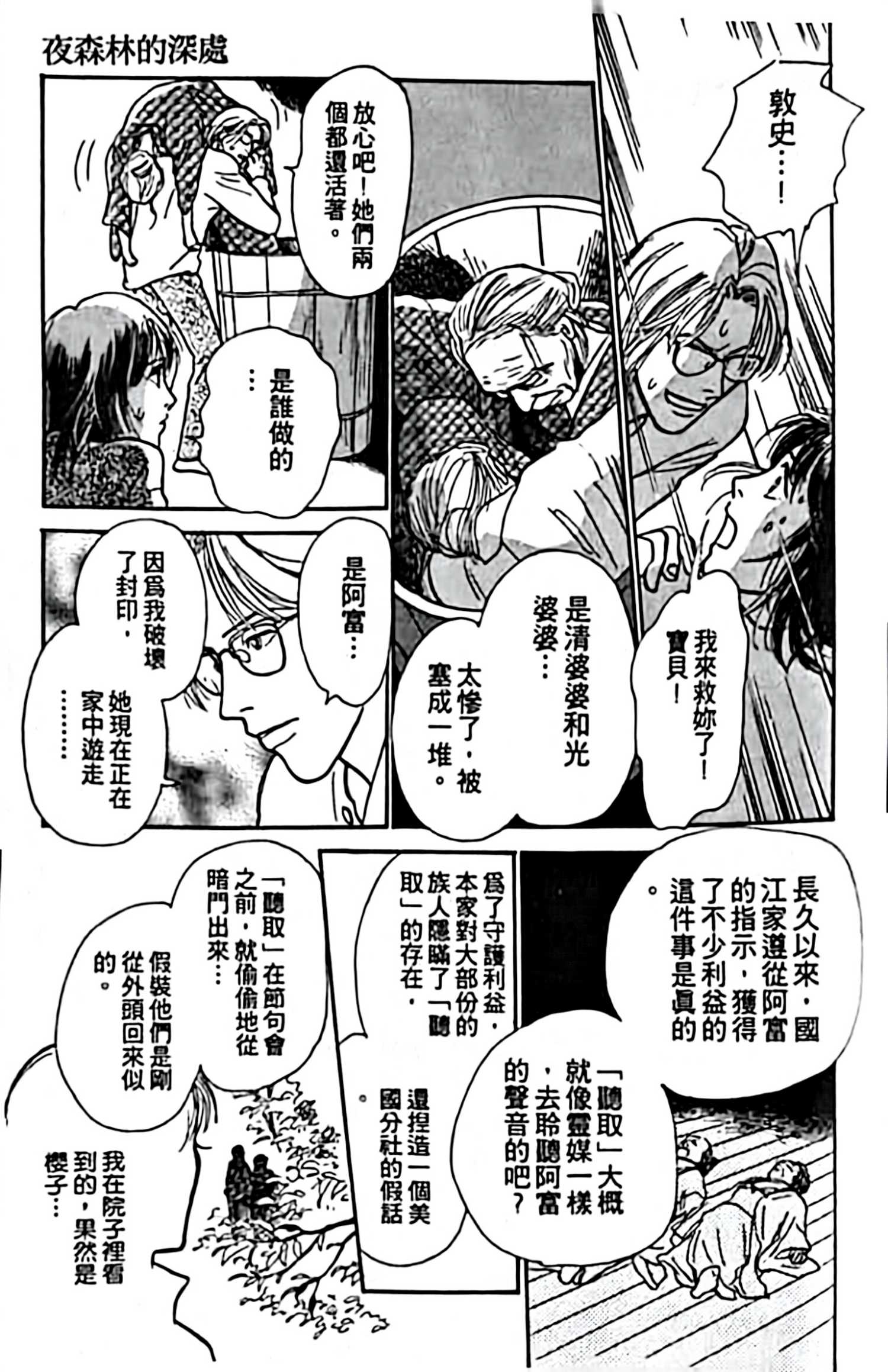 第3话46