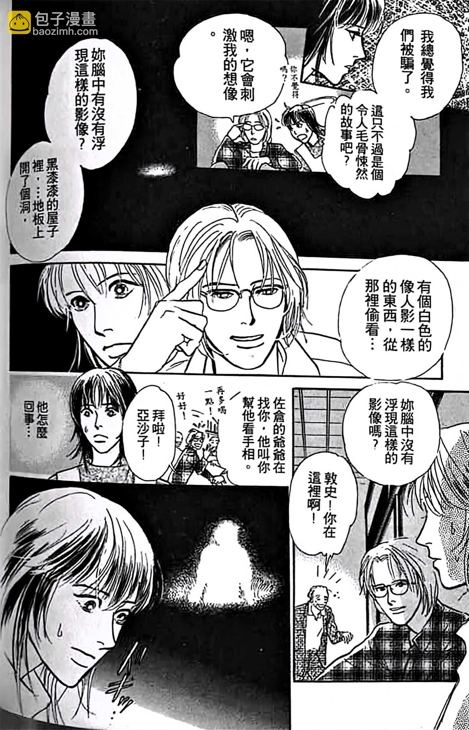 第3话5