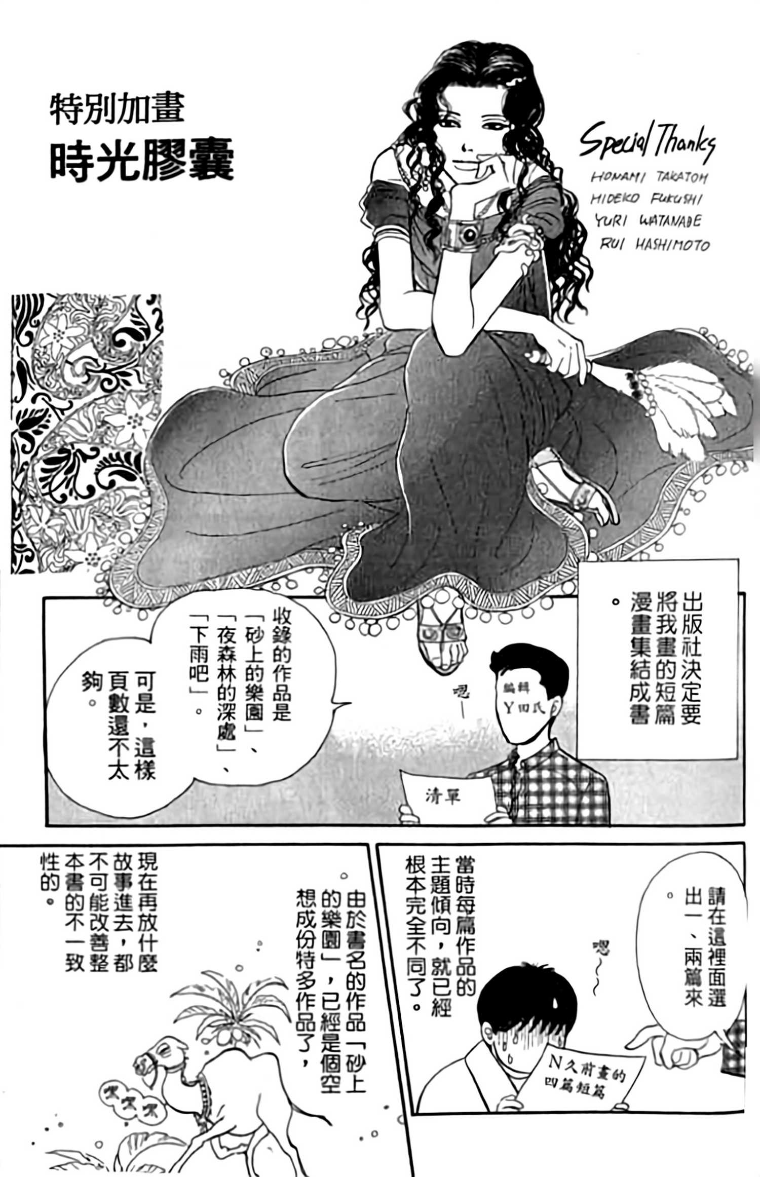 第3话60