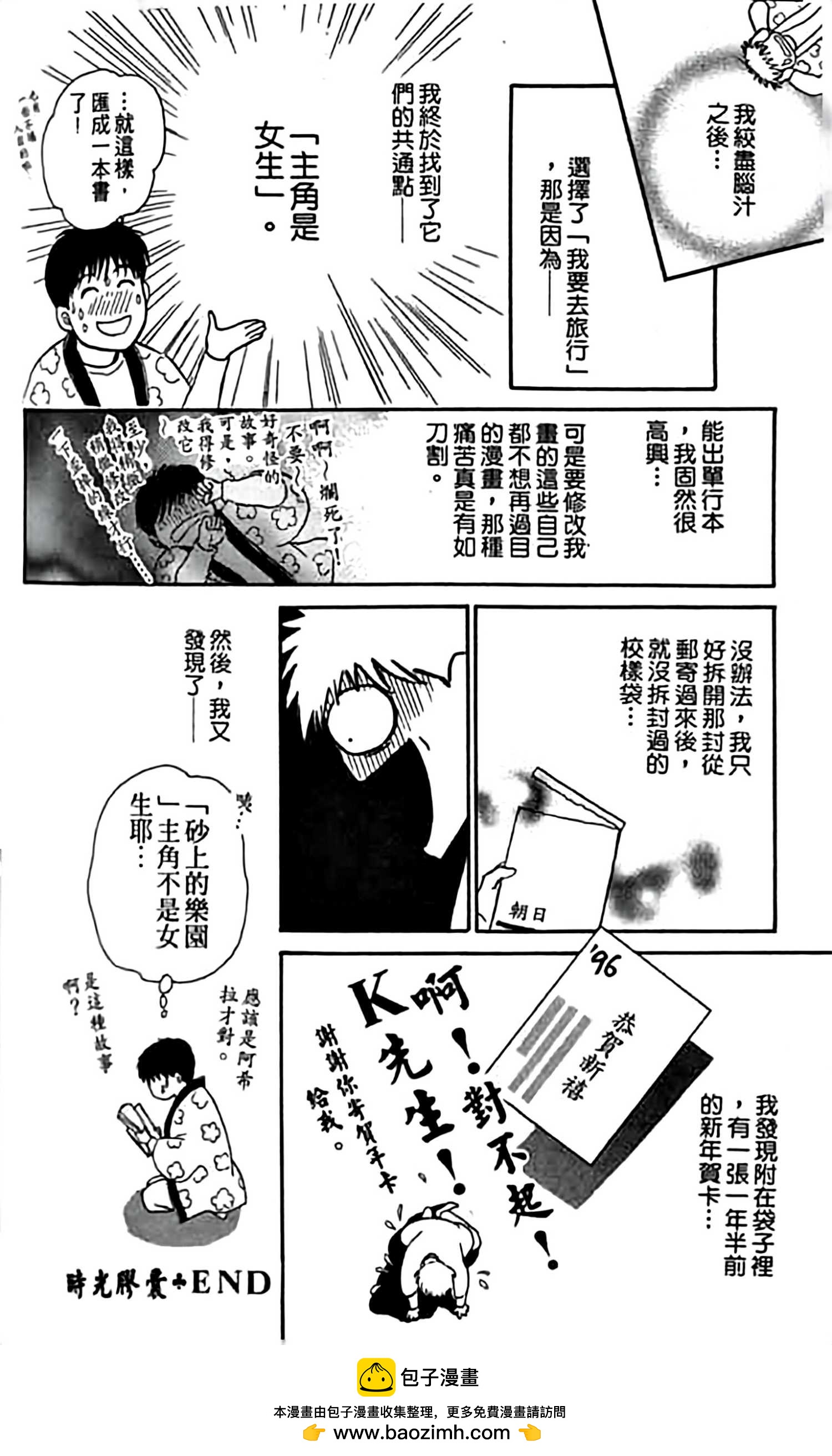 第3话61