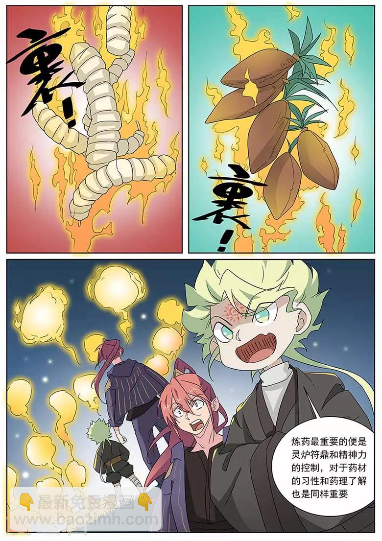 第61话 变态小子1