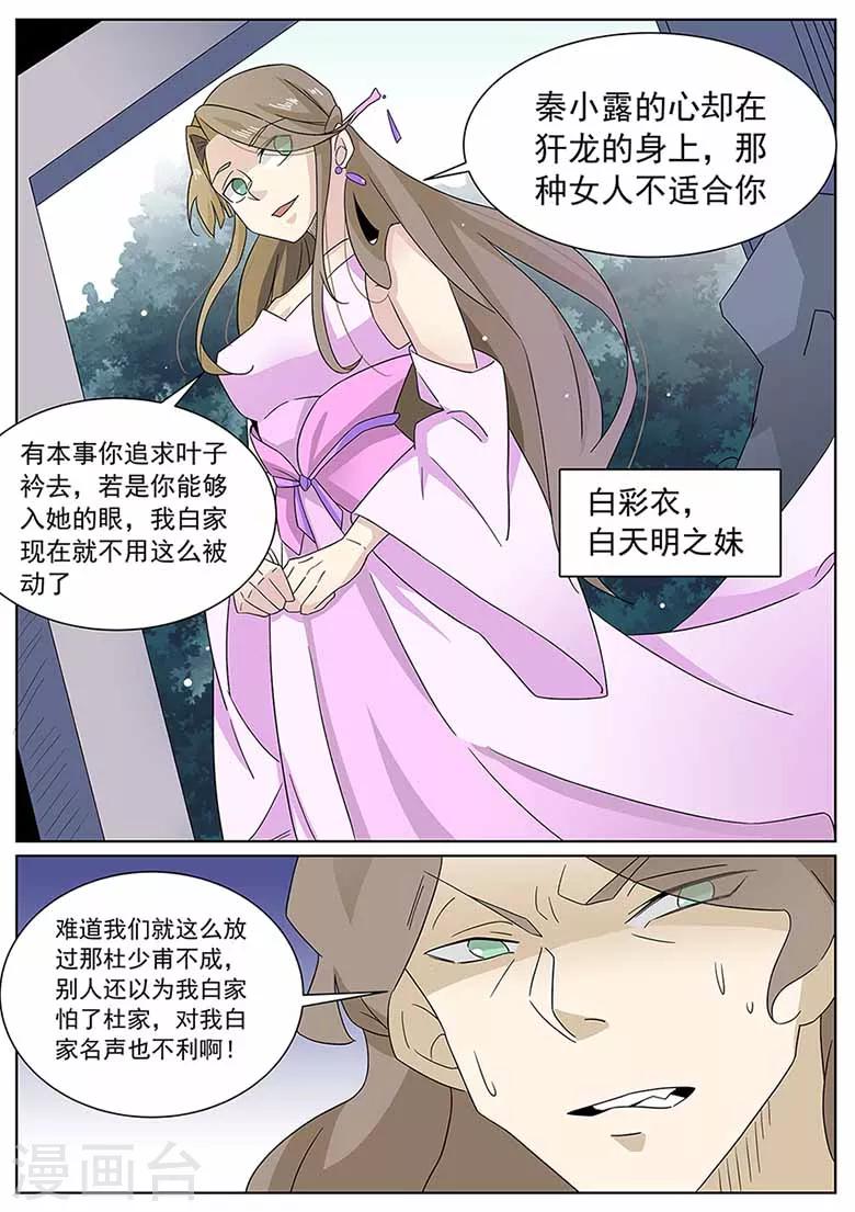 第62话 雷池四人2