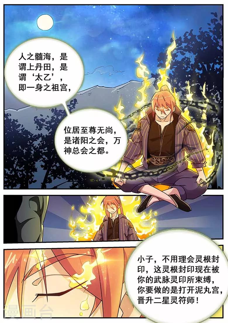 第68话 曹启泰必须死1
