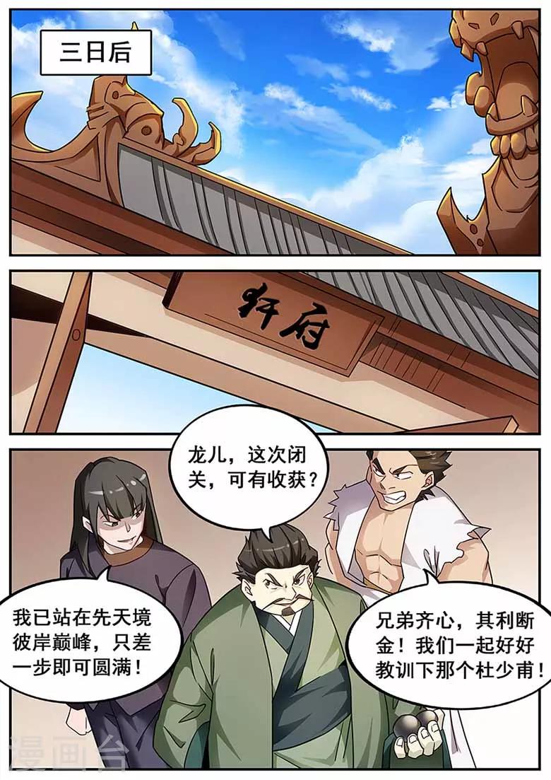第68话 曹启泰必须死4