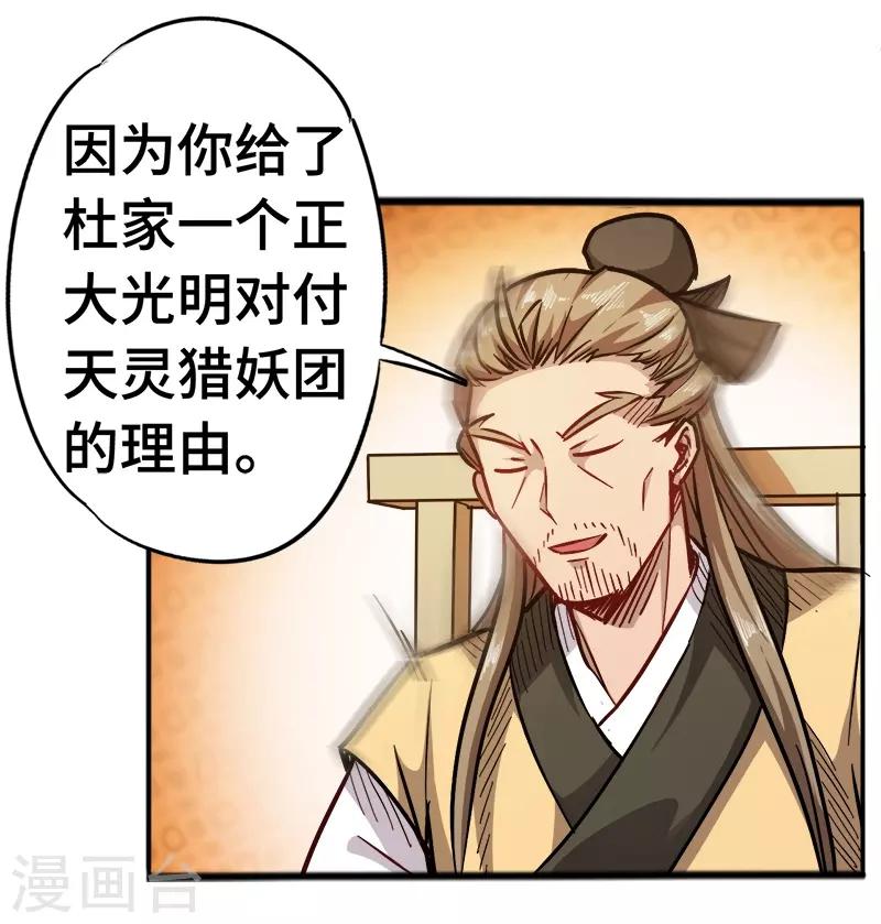 第93话 子衿赠药13