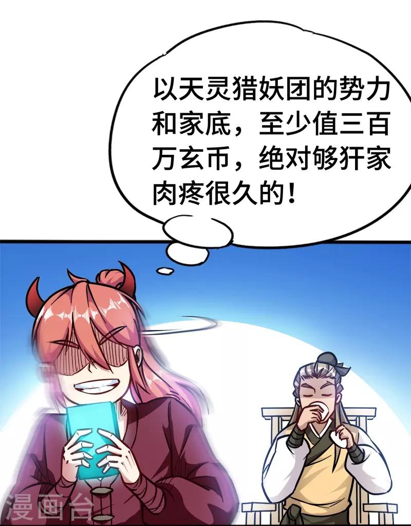 第93话 子衿赠药14