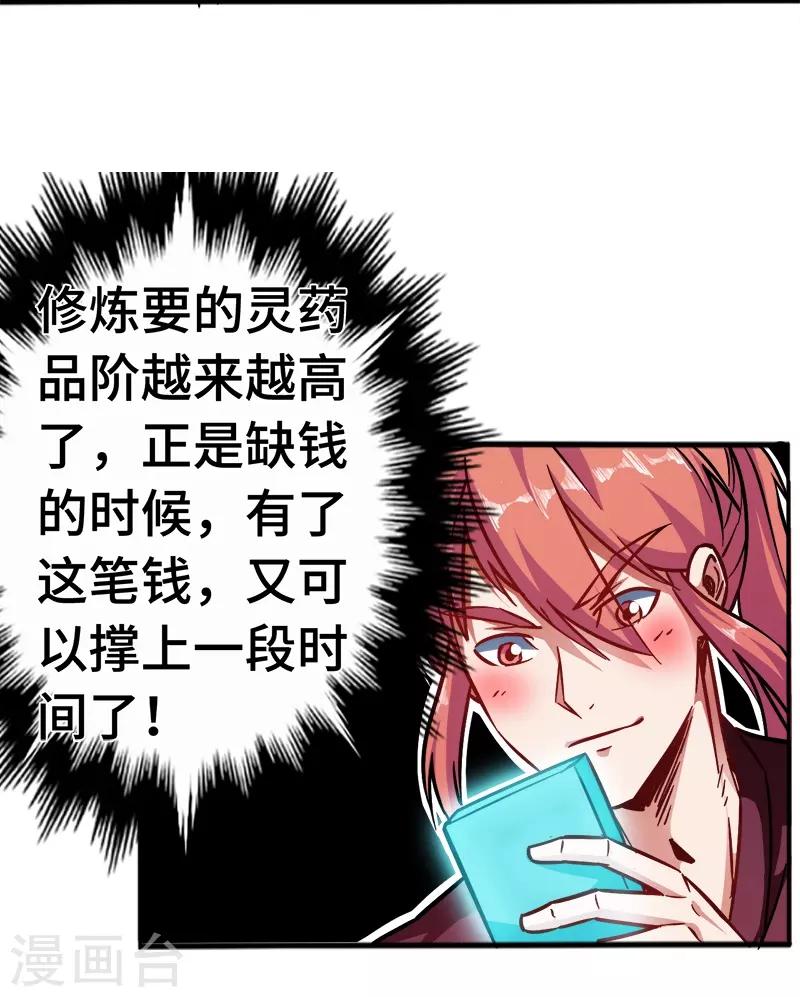 第93话 子衿赠药15