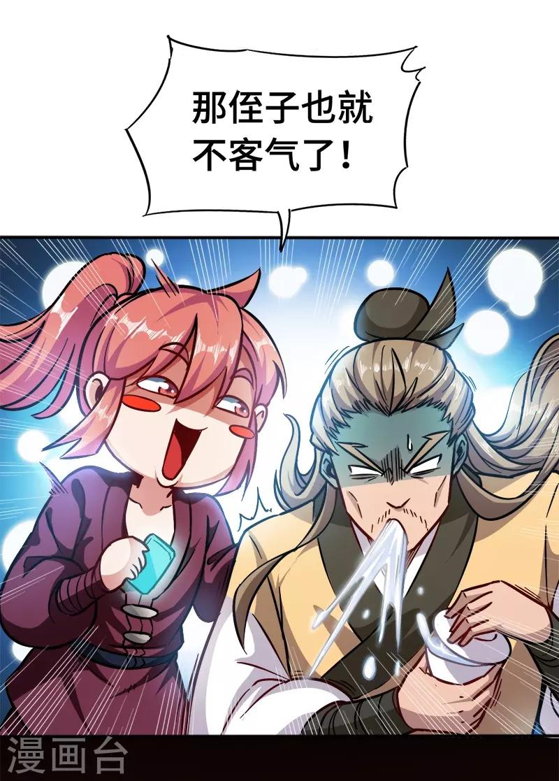第93话 子衿赠药16