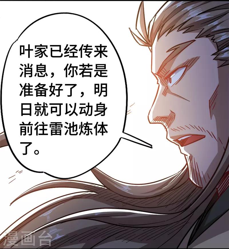 第93话 子衿赠药18