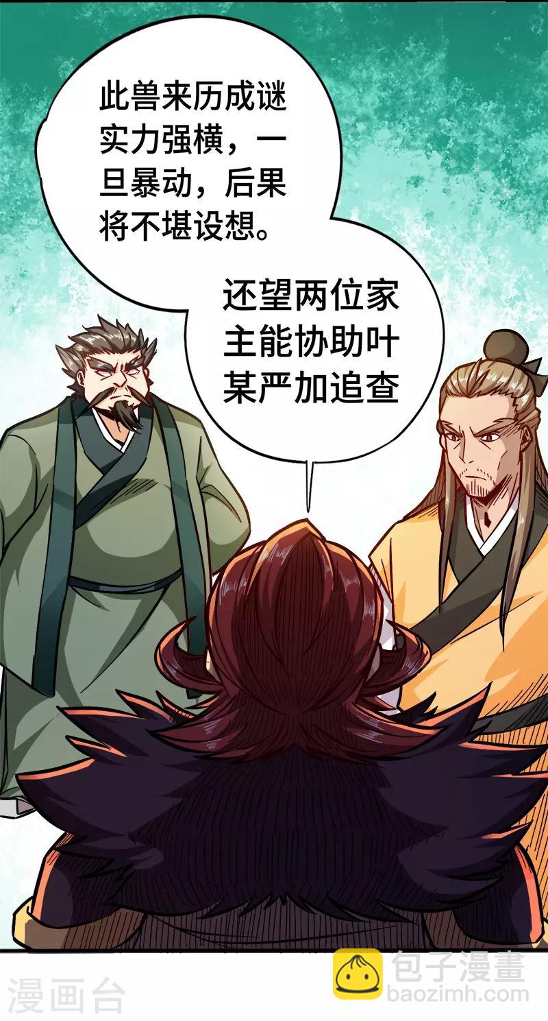 第93话 子衿赠药4
