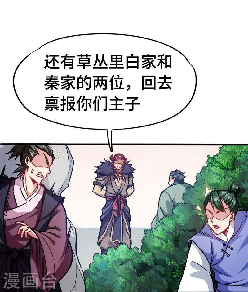 第93话 子衿赠药5