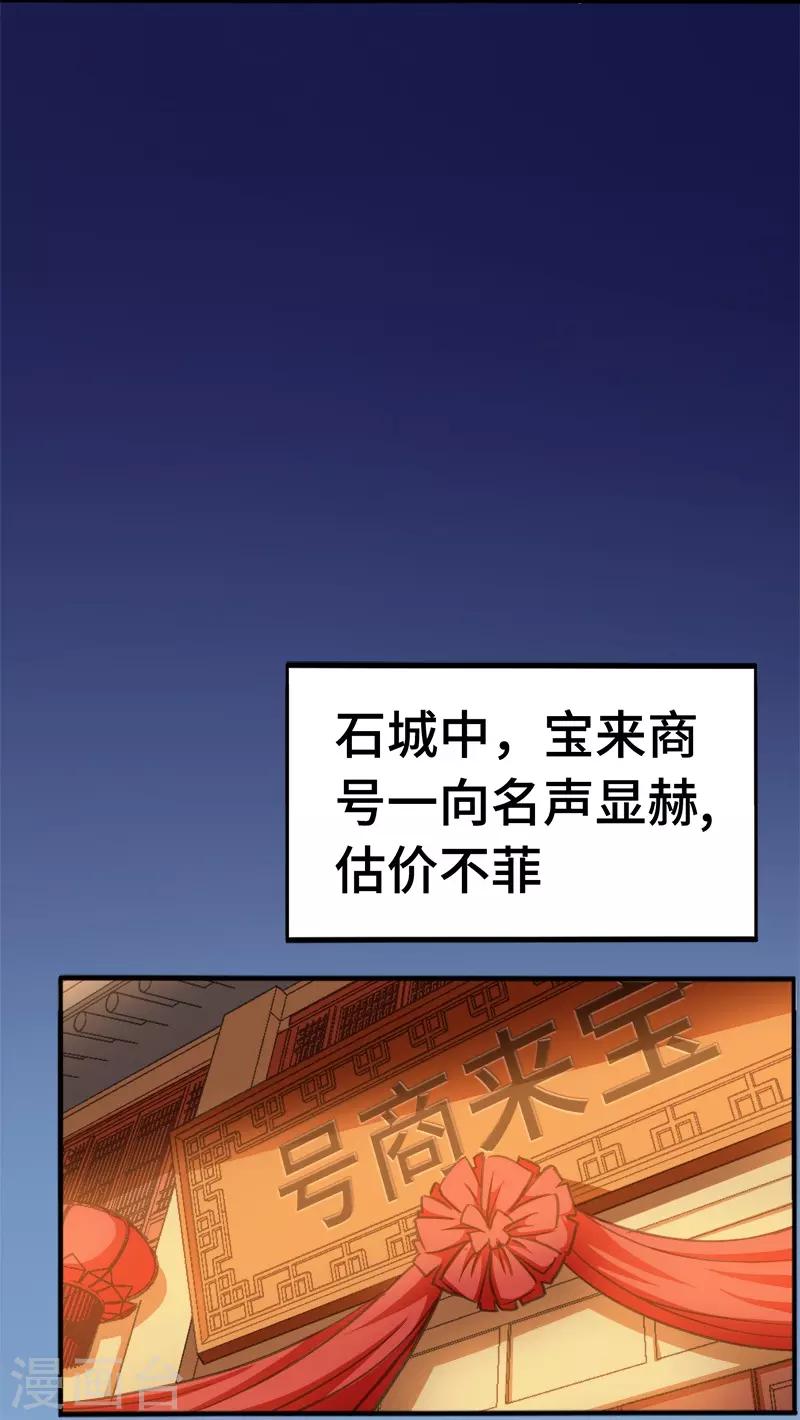 第93话 子衿赠药7