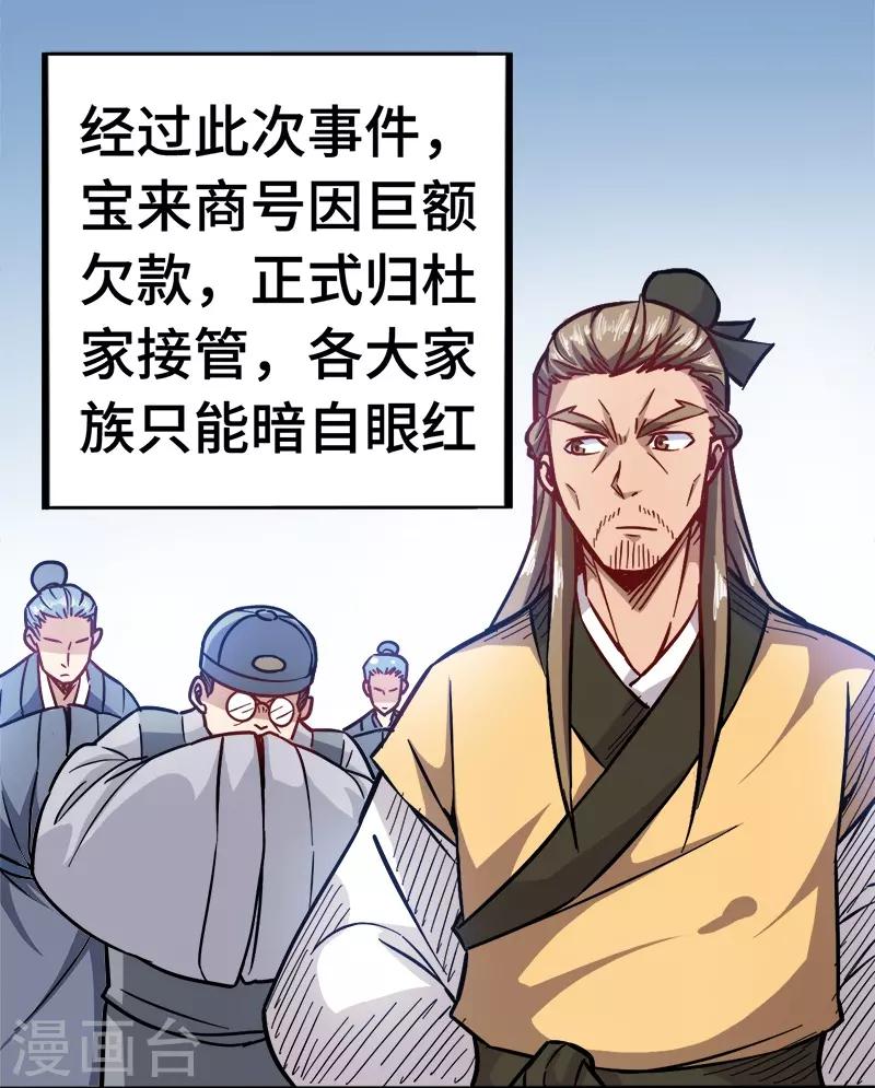 第93话 子衿赠药8