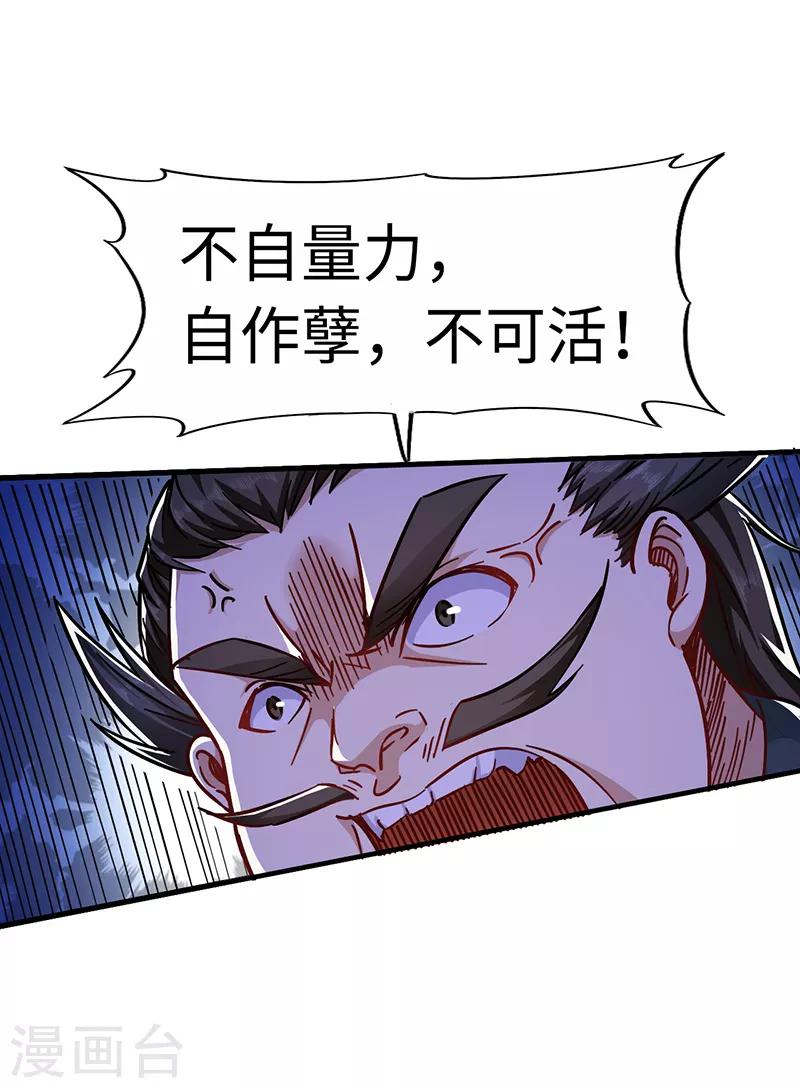 第98话 针锋相对10