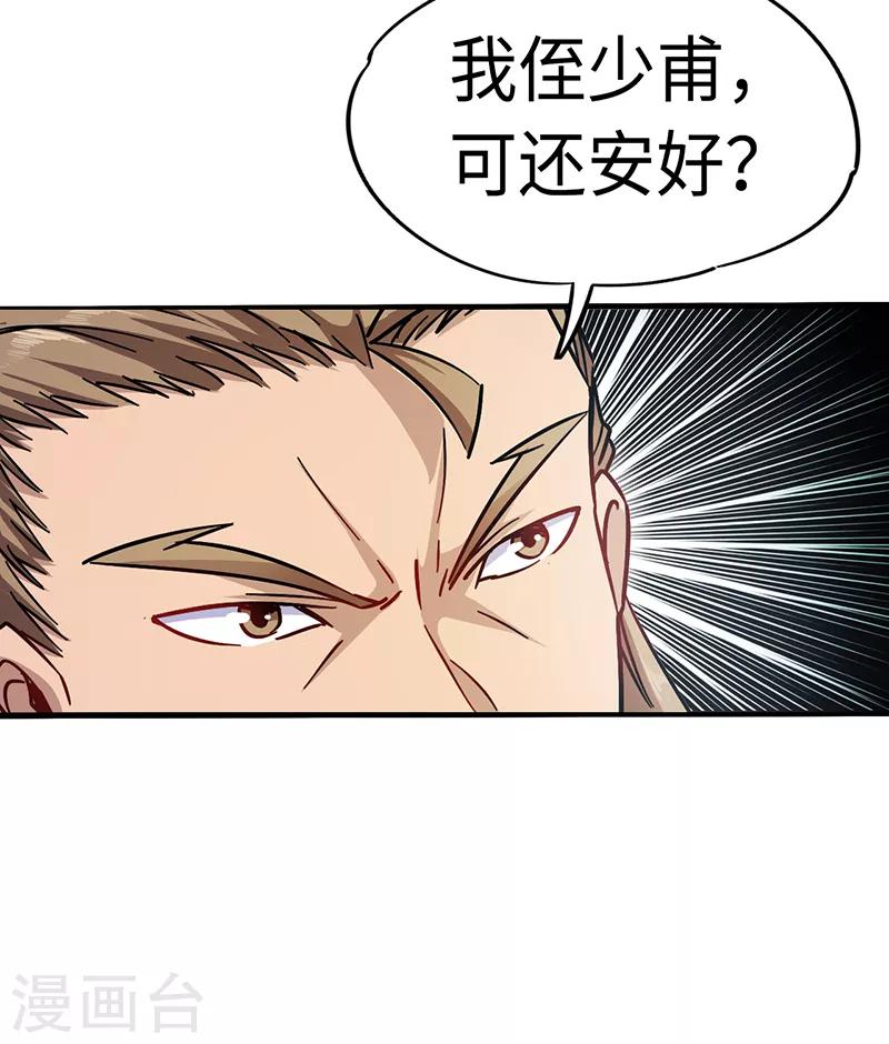 第98话 针锋相对14