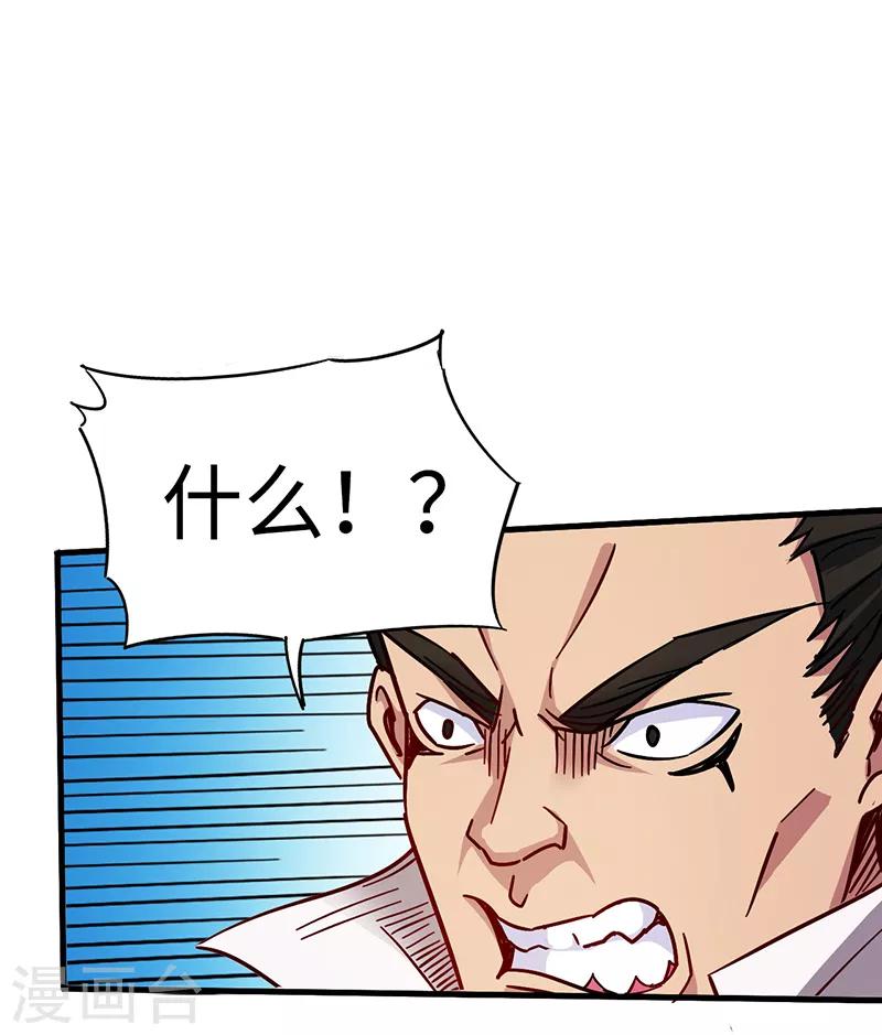 第98话 针锋相对17