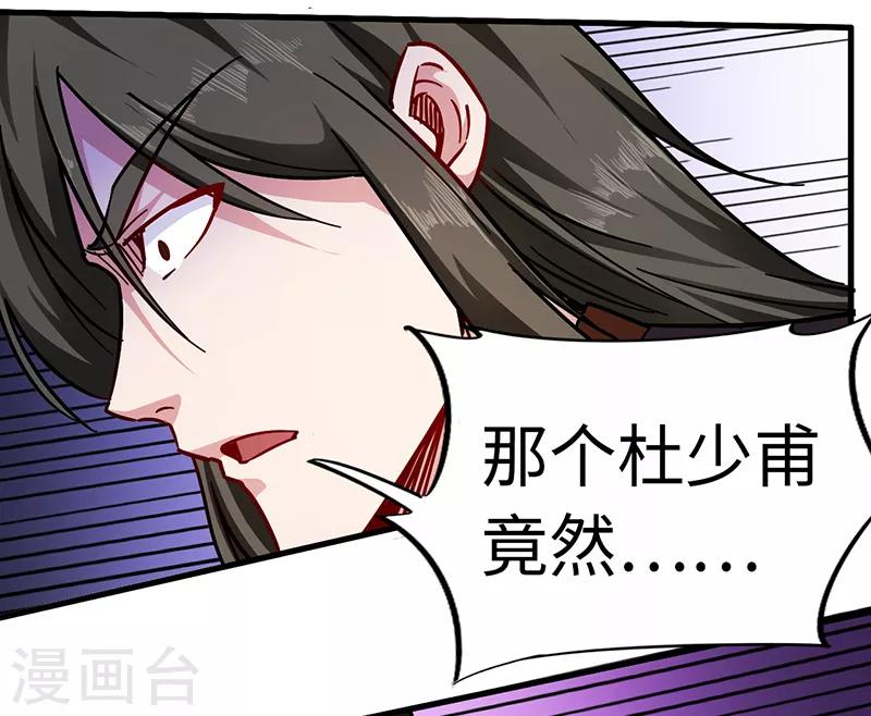 第98话 针锋相对18