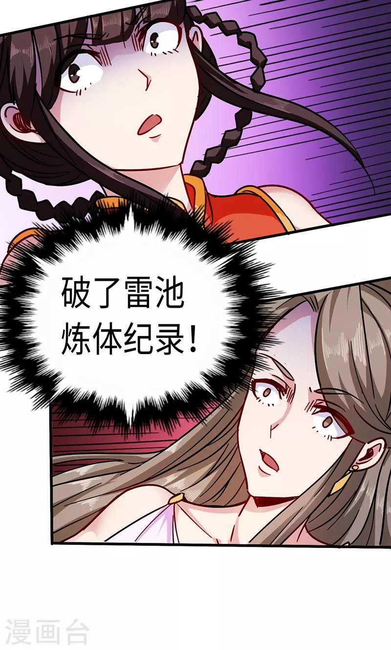 第98话 针锋相对19