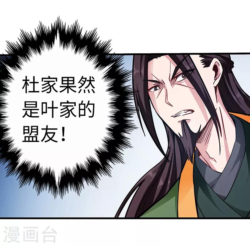 第98话 针锋相对2