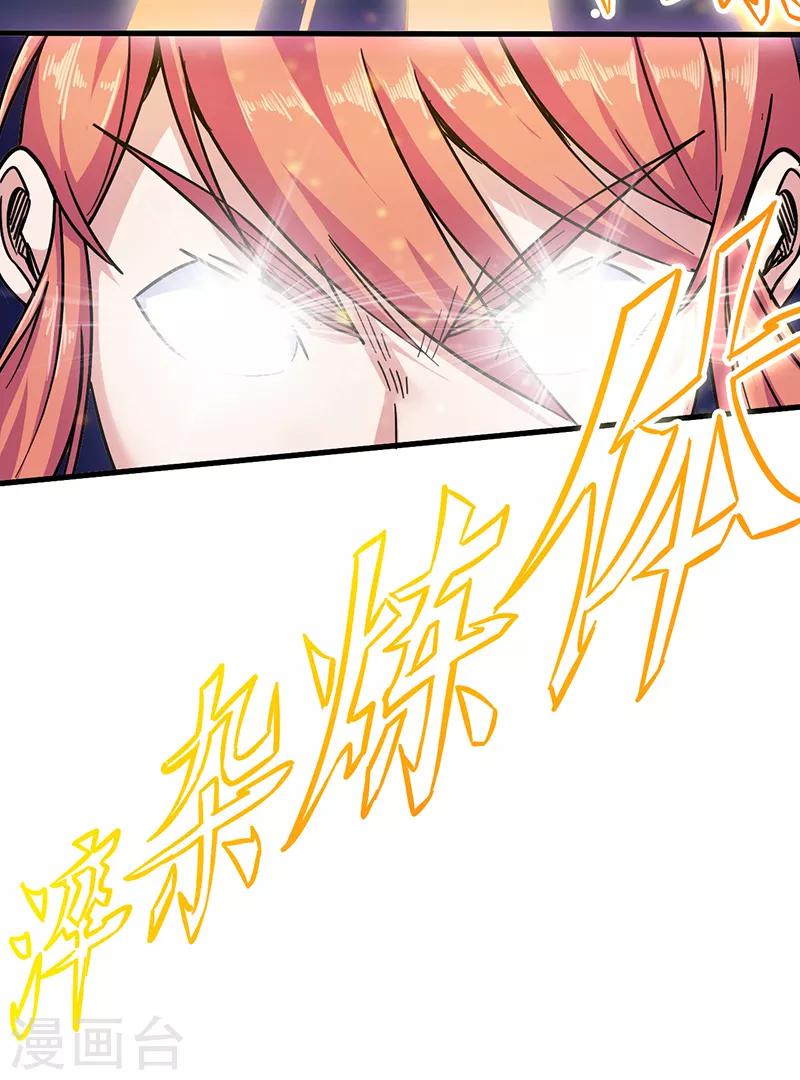 第98话 针锋相对24