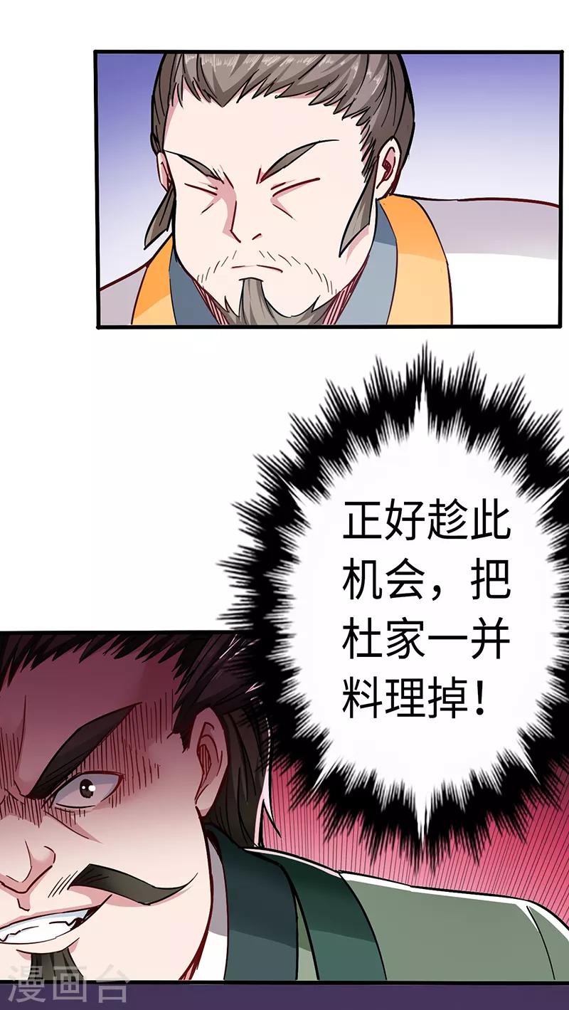 第98话 针锋相对3