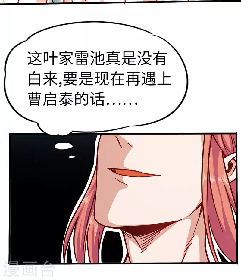 第98话 针锋相对30