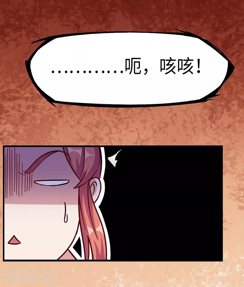 第98话 针锋相对33