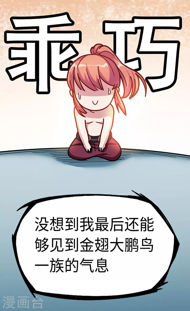 第98话 针锋相对34