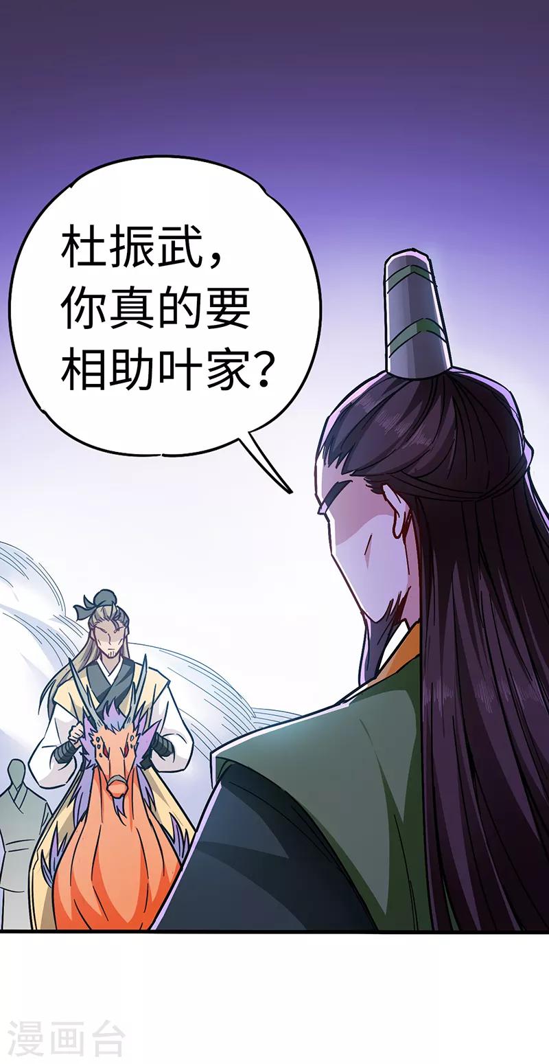 第98话 针锋相对4