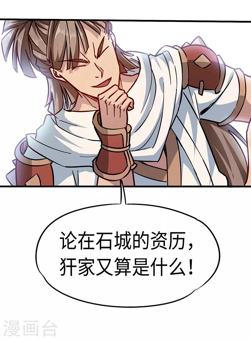 第98话 针锋相对9