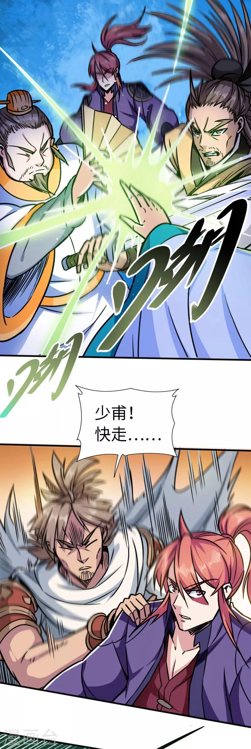 第104话 争夺妖狮1
