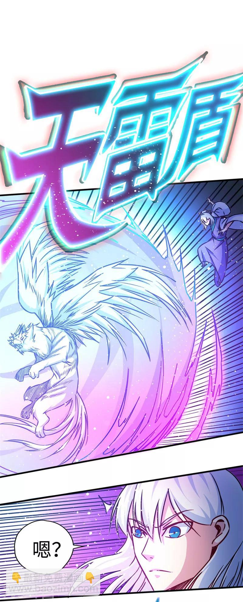 第104话 争夺妖狮10
