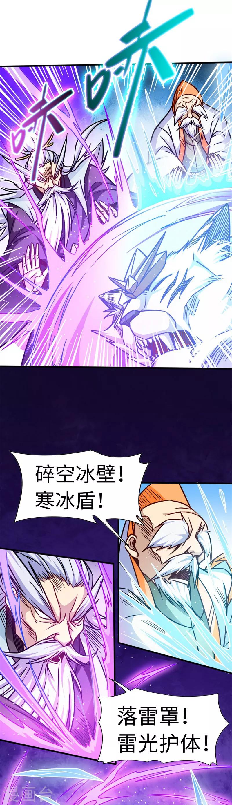 第104话 争夺妖狮11