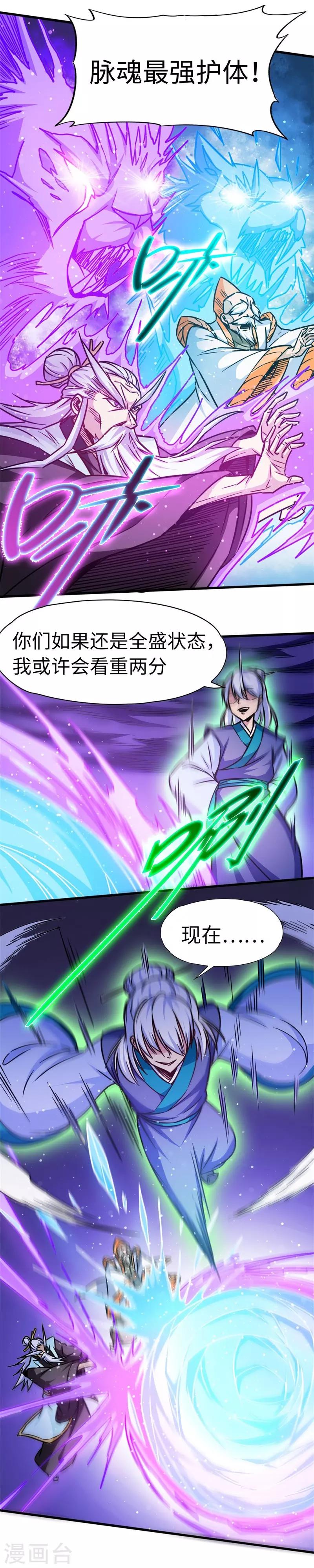 第104话 争夺妖狮13