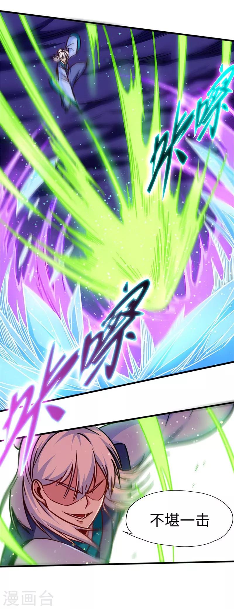第104话 争夺妖狮14