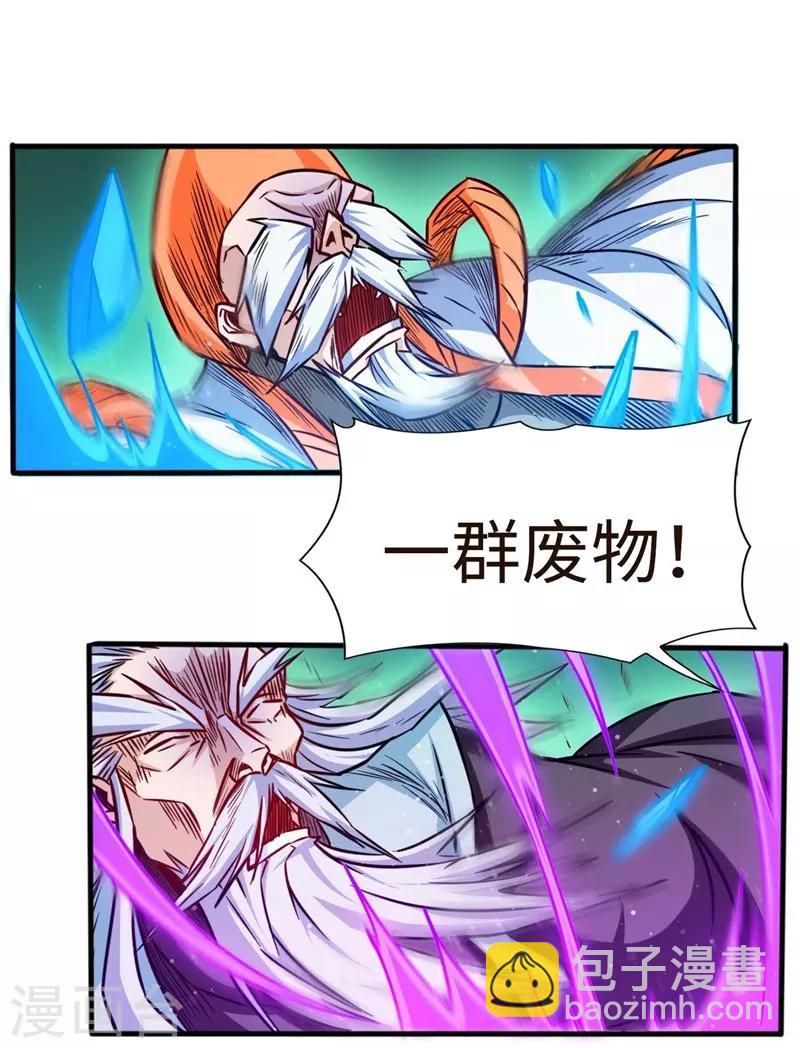 第104话 争夺妖狮15