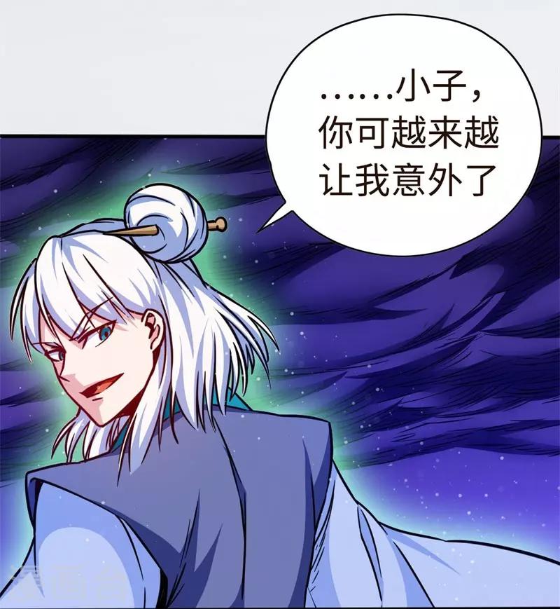 第104话 争夺妖狮17