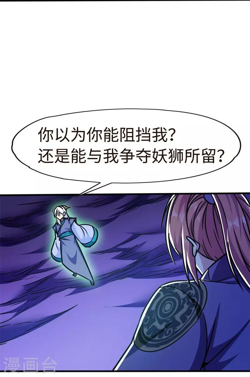 第104话 争夺妖狮18