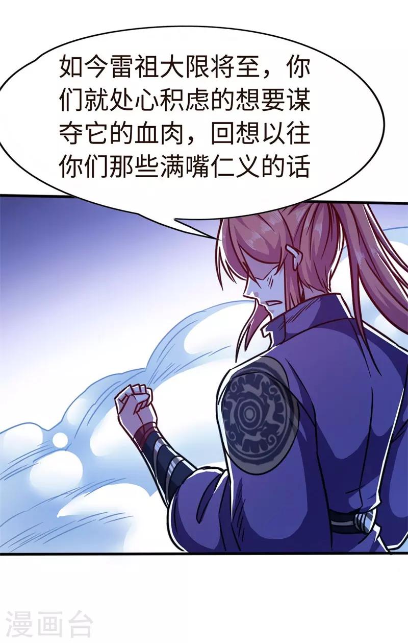 第104话 争夺妖狮21