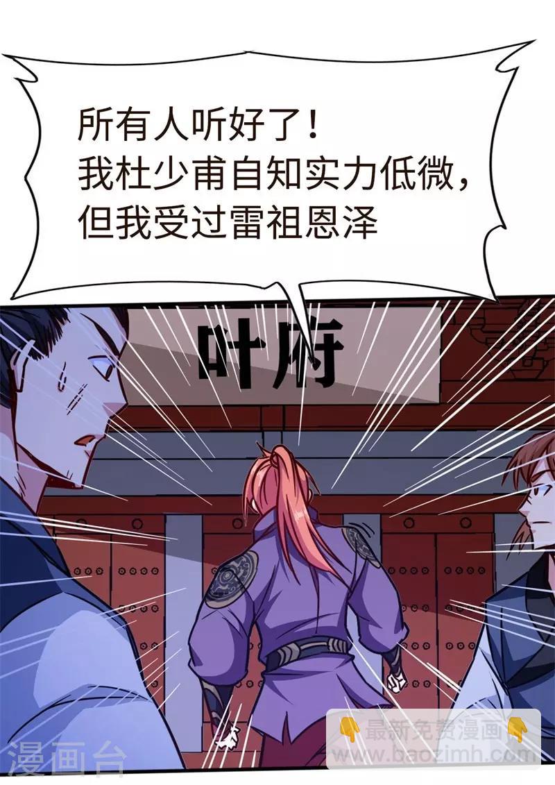 第104话 争夺妖狮26
