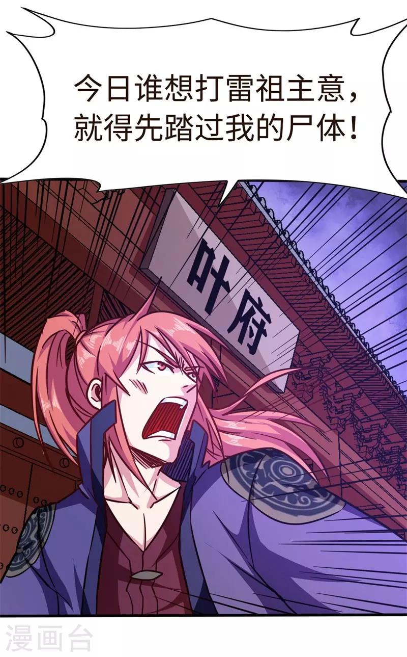 第104话 争夺妖狮27
