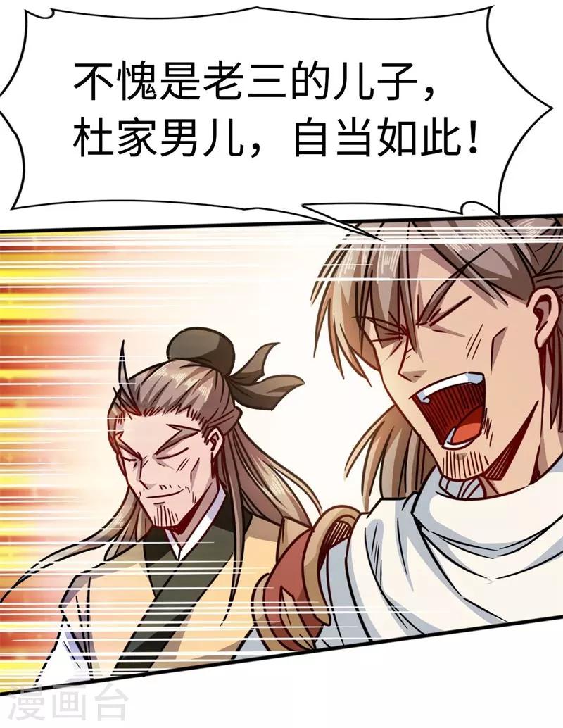 第104话 争夺妖狮29