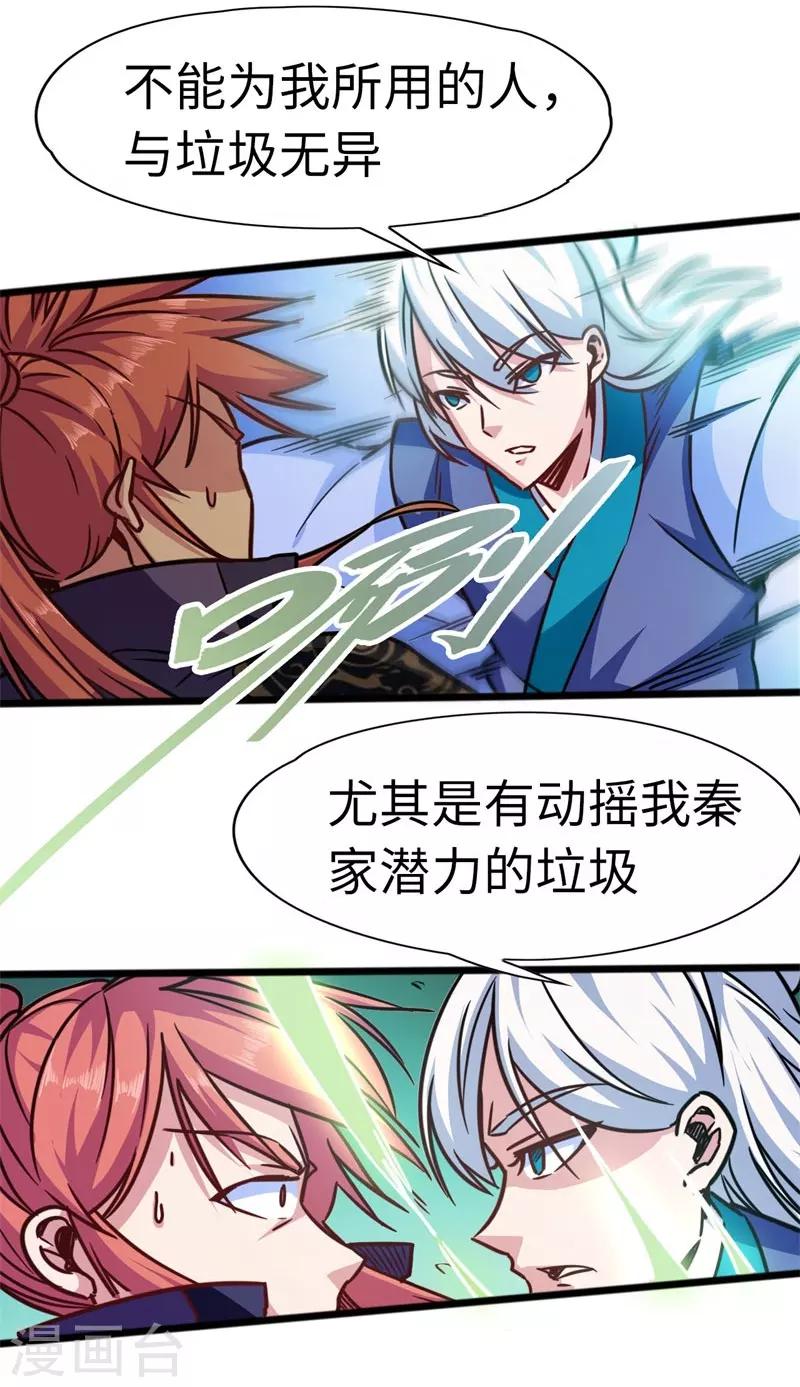 第104话 争夺妖狮4