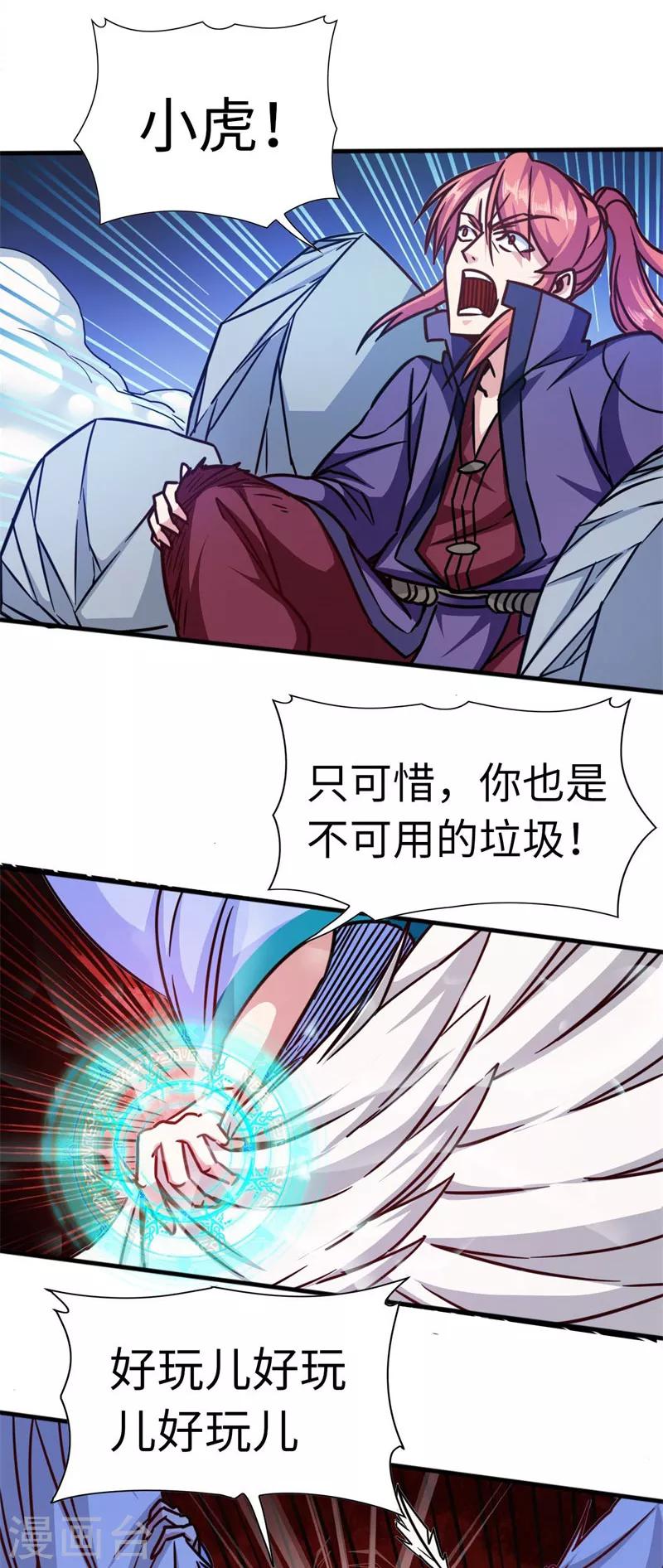 第104话 争夺妖狮8
