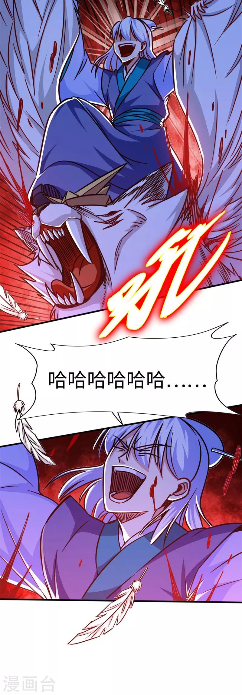 第104话 争夺妖狮9