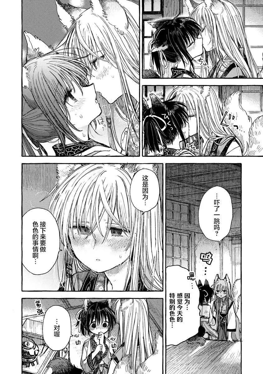 短篇10