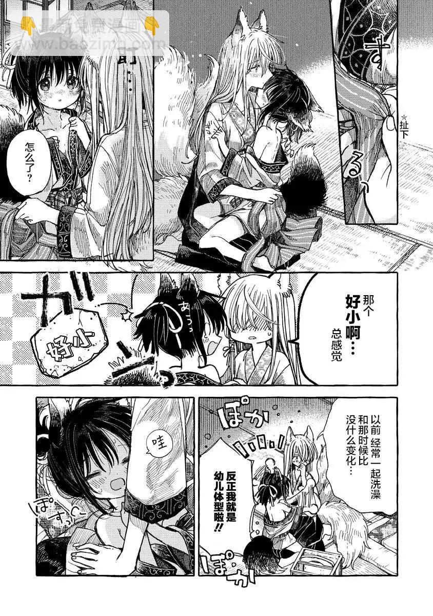 短篇11